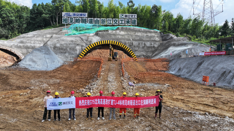 甬臺溫改擴建寧波南段項目相見嶺隧道出口左洞順利進洞施工。